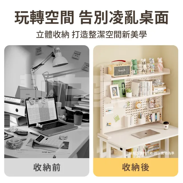 【靚白家居】全碳鋼 洞洞板桌上書架置物架螢幕收納架(寬100 x 高83 x 深 24公分)
