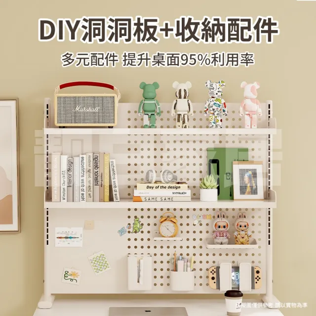 【靚白家居】全碳鋼 洞洞板桌上書架 120CM 螢幕收納架 (寬120 x 高83 x 深 24公分)