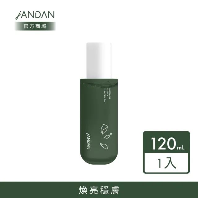 【JAN DAN 簡單】玫瑰青春露120mL(化妝水)