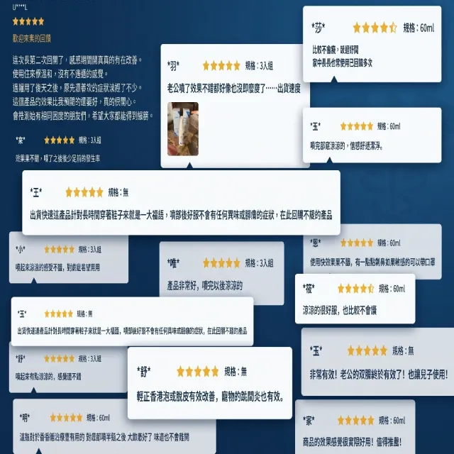 【UXUAN LAB 優選生醫】優選生醫 腳氣掰 足部抗菌噴霧 5入組 (清新舒適 抗菌除臭 維持足部潔淨）