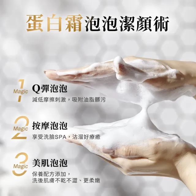 【牛爾京城之霜】買1送1 頂級全效洗面霜 120ml(益菌/溫和清潔)