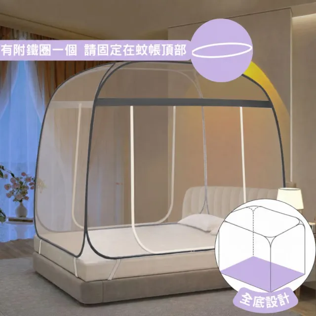 【KIDS PARK】方頂雙開門全底蚊帳1.5/1.8M 一入 (免安裝彈開式/雙人床蚊帳/折疊蚊帳/蒙古包蚊帳/宿舍蚊帳)