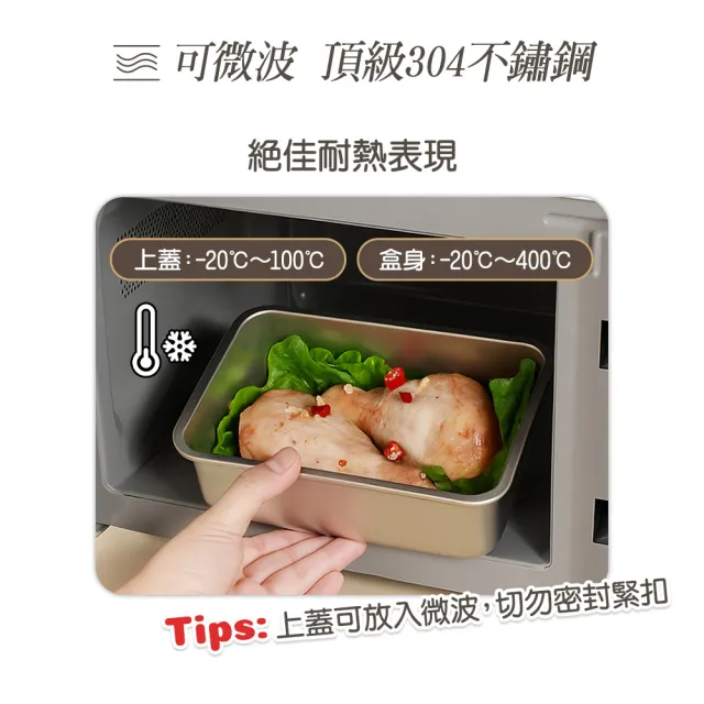 【MASIONS 美心】DELUXE 可微波 KAKO卡扣頂級不鏽鋼密封防漏保鮮盒六件組