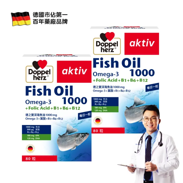 即期品【Doppelherz 德之寶】深海魚油1000mg+B群80粒/盒(買1送1)