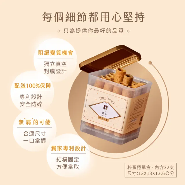 【實心蛋捲】同月雙蛋捲禮盒(同月紅)-粹蛋捲*1+實心蛋捲*2/2件(含)以上僅能宅配(送禮推薦/多種口味)