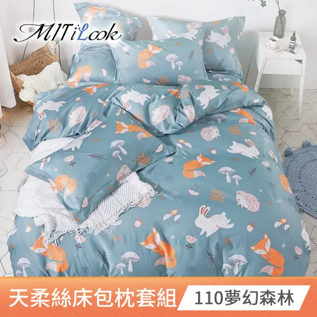 【MIT iLook】超值2入 台灣製優質萊賽爾天柔絲床包枕套組(雙人-多款花色可選)