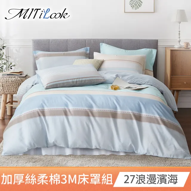 【MIT iLook】石墨烯保暖全舖棉加厚3M吸濕排汗六件式舖棉兩用被床罩枕套組(單/雙/加大-多款任選)