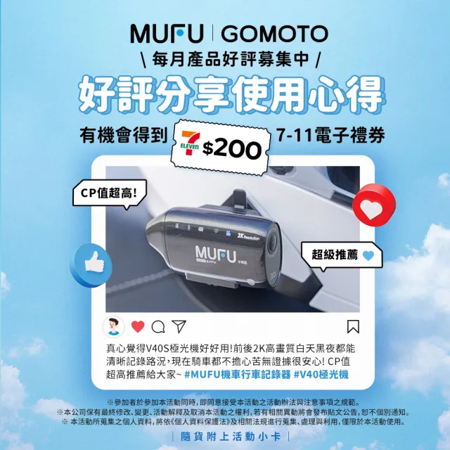 【MUFU】V20S Pro雙鏡頭機車行車記錄器｜贈64GB記憶卡