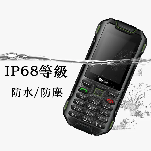 【Benten 奔騰】F35 資安手機 大電量防塵防水防震 無相機手機(軍人機 科技廠機 老人機)