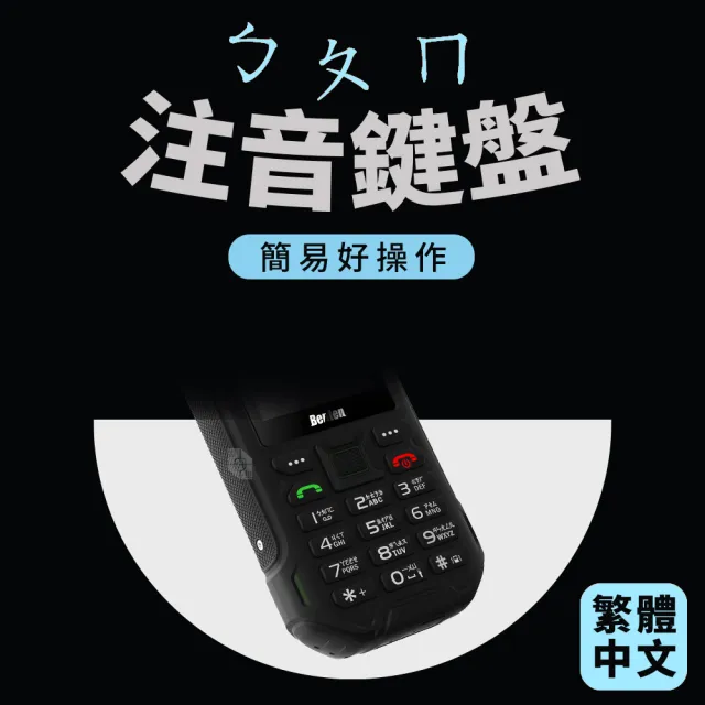 【Benten 奔騰】F35 資安手機 大電量防塵防水防震 無相機手機(軍人機 科技廠機 老人機)