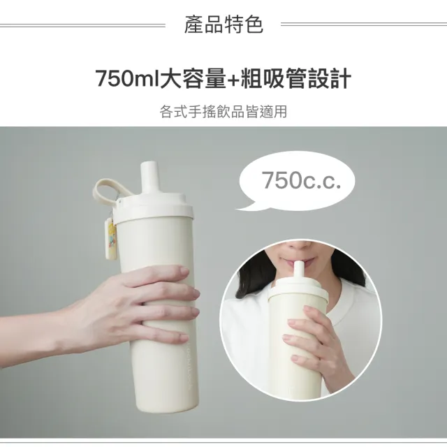 【LocknLock 樂扣樂扣】官方直營 SUSU不鏽鋼吸管杯 750ml(不鏽鋼/保溫杯/大容量/手搖飲適用)