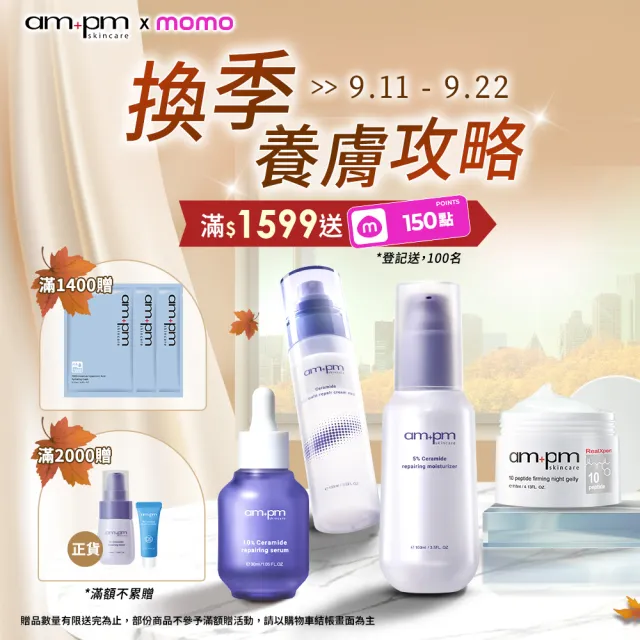 【ampm 牛爾】喚新肌泌EGF修復乳霜補充瓶x2+喚新肌泌EGF修復精華補充瓶(醫美必備/抗老/修護)