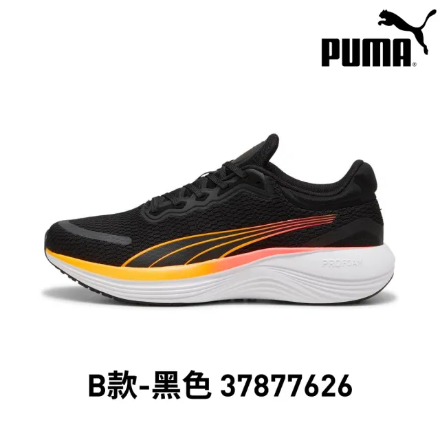 【PUMA】慢跑運動鞋  慢跑鞋 運動鞋 襪套鞋 女鞋 男鞋 輕量訓練 男女多款任選