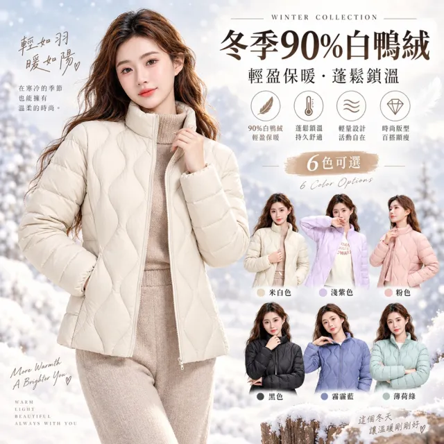 【巴黎精品】極速出貨 真羽絨90%鴨絨輕羽絨外套羽絨衣夾克(立領保暖短款修身女外套6色a1hd5 2B)