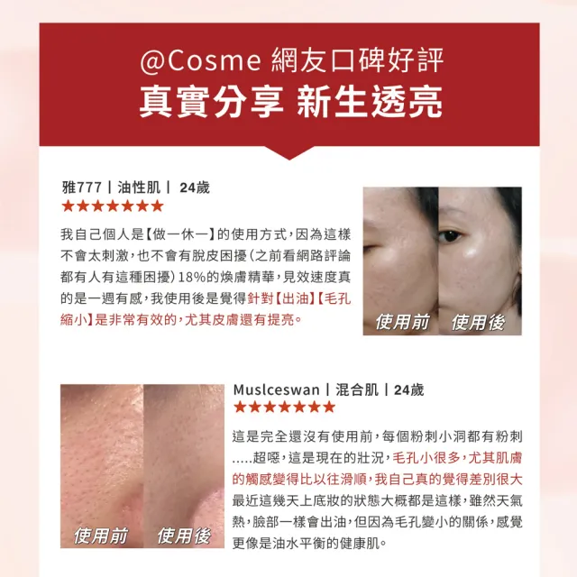 【DR.WU 達爾膚】杏仁酸煥膚透亮組(杏仁酸潔顏慕斯150ML+杏仁酸化妝水150ML+杏仁酸精華18% 30ML)