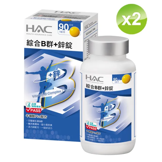 【永信藥品】綜合維他命B群+鋅錠2瓶組(共180錠/半年份/鋅/糖衣錠/牛磺酸)
