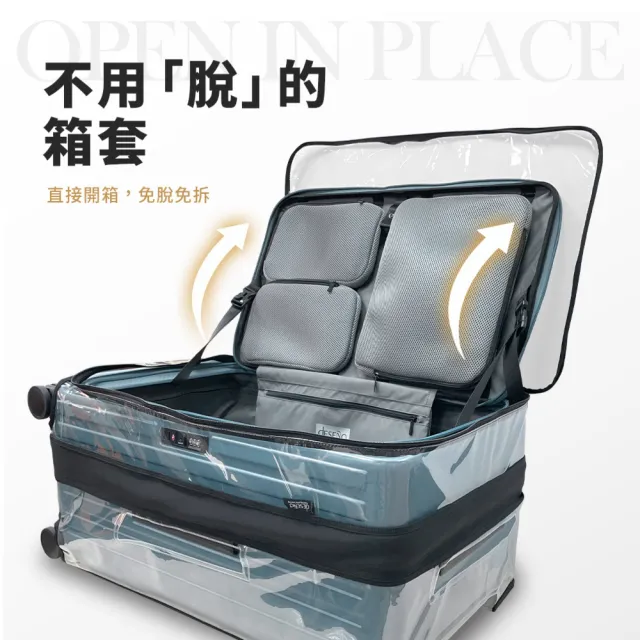 【Deseno 笛森諾】含箱套_特洛伊PRO29.5吋真空壓縮｜前開式煞車行李箱(含真空壓縮機)_多色任選