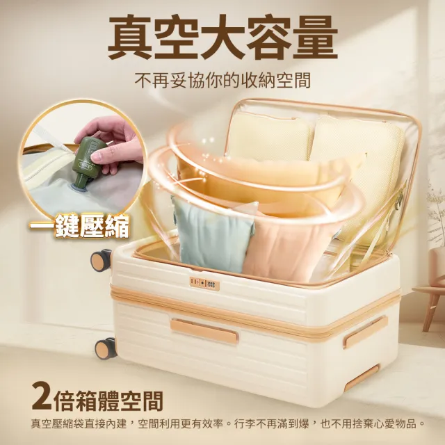 【Deseno 笛森諾】含箱套_特洛伊PRO26吋真空壓縮｜前開式煞車行李箱(多色任選_含真空壓縮機)