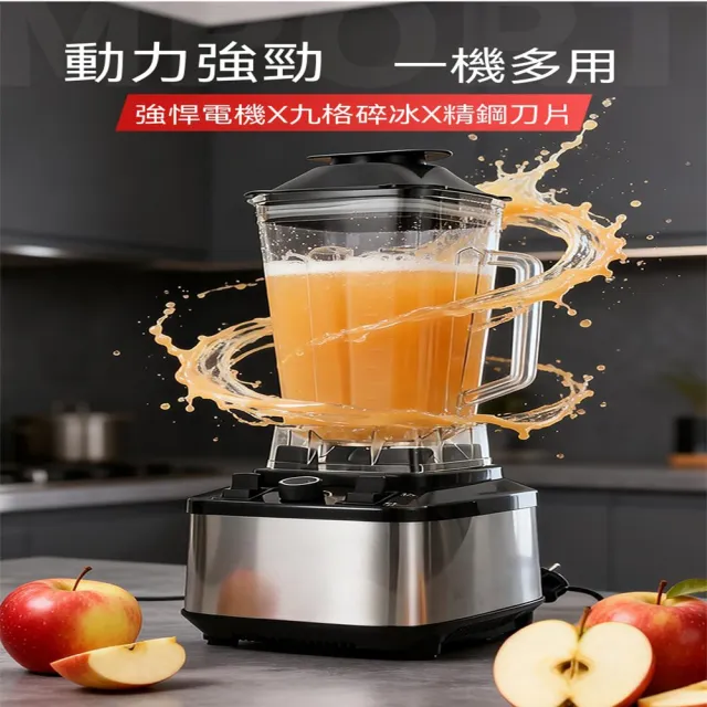 【MOOG 沐格】大功率破壁機 家用果汁機 多功能料理機 大容量攪拌機 豆漿機 早餐店商用果汁機