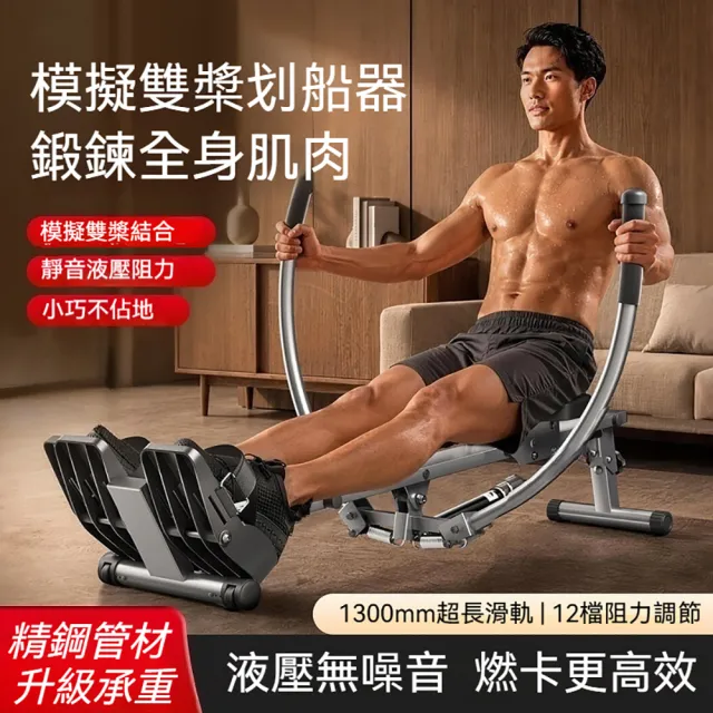 巨匠 雙槳划船機 升級仿真雙槳賽艇把手 健身家用 多功能智能划船機 可折疊 划船訓練器材械