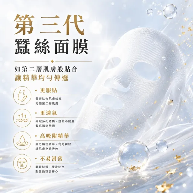 【Sesedior 希希娣兒】魚子緊緻撫紋面膜10片(深層保濕 • 緊緻彈潤 • 提亮膚色 •密集修護)