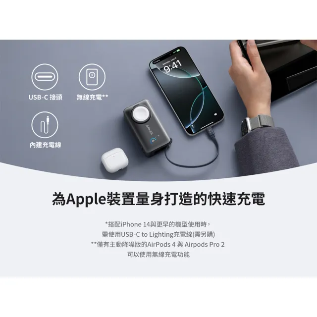 【Anker】授權直營 A1657 行動電源 for Apple Watch 10000mAh 35W 黑/白(Wh標示/自帶線/可充Airpods)