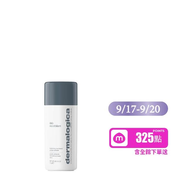 【dermalogica 德卡】精微亮顏素74g(酵素洗顏粉 水楊酸 溫和去角質 細緻透亮 清爽淨膚 養膚粉)