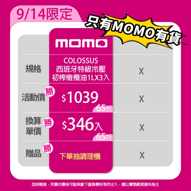 【Colossus】西班牙特級冷壓初榨橄欖油1000mlx3入(可生飲/酸價＜0.8)