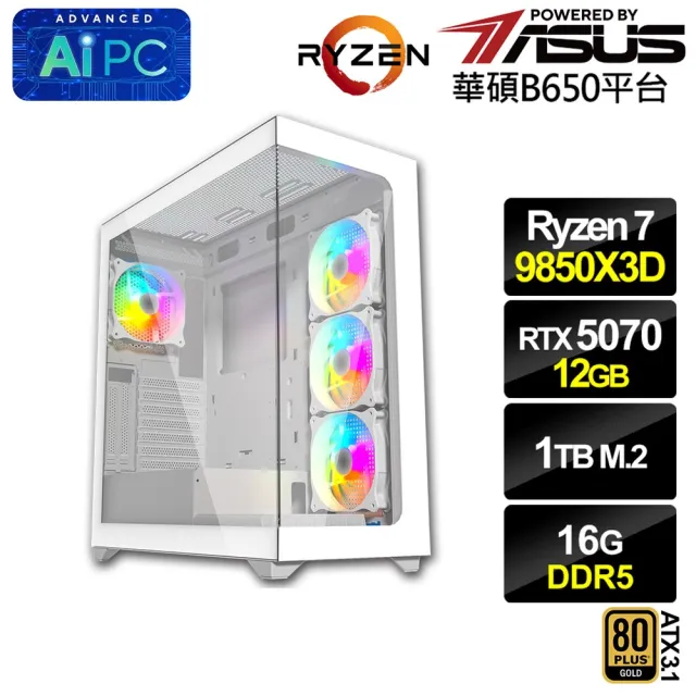 【華碩平台】R7八核GeForce RTX 5070{蒼狼9AC7}電競電腦(R7 9850X3D/B650/16G D5/1TB)
