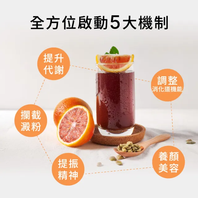 【原味時代】C3倍動黑咖啡_常溫_10入x3盒(花青素+綠原酸促進新陳代謝)