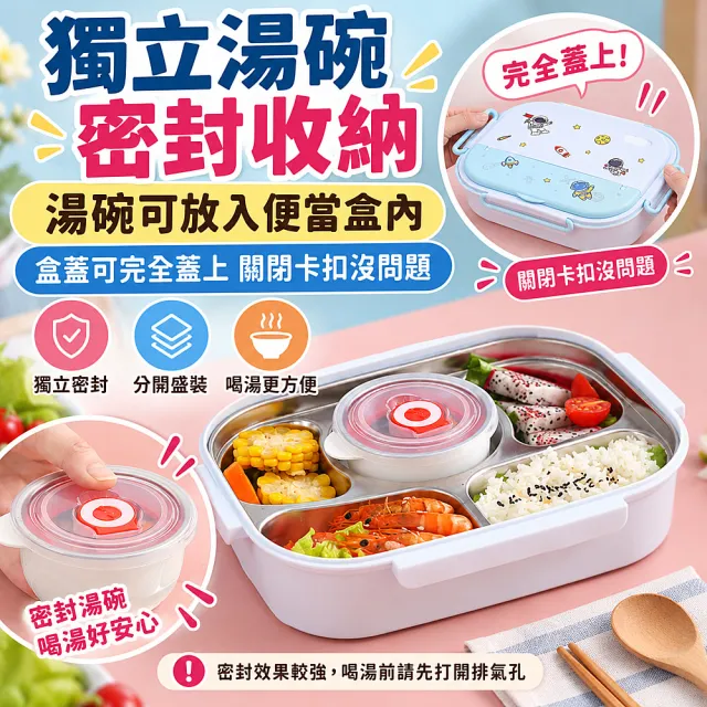 【CHOCCONI 巧可尼】4格款 多分格便當盒 附獨立湯碗/餐具組/保溫袋 (304不鏽鋼便當盒 可微波加熱)