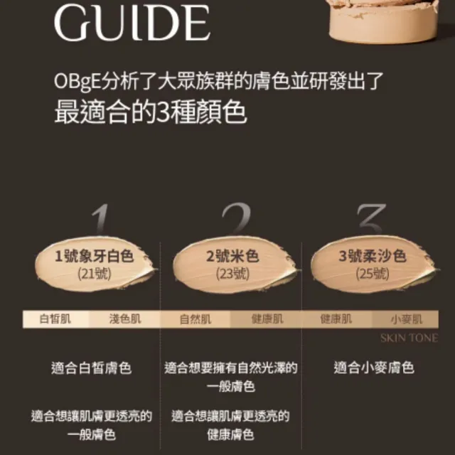 【OBgE】自然遮瑕粉底棒13g (2入組)