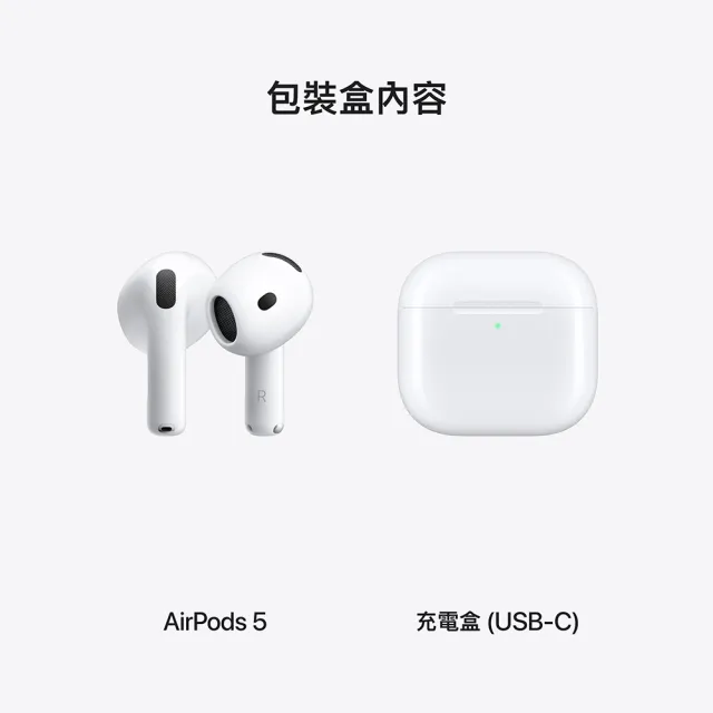 20W充電器組【Apple】AirPods 5