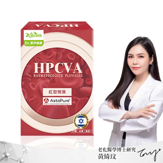 【2eHealth 愛伊】HPCVA紅型微藻膠囊(30粒/盒)單入組