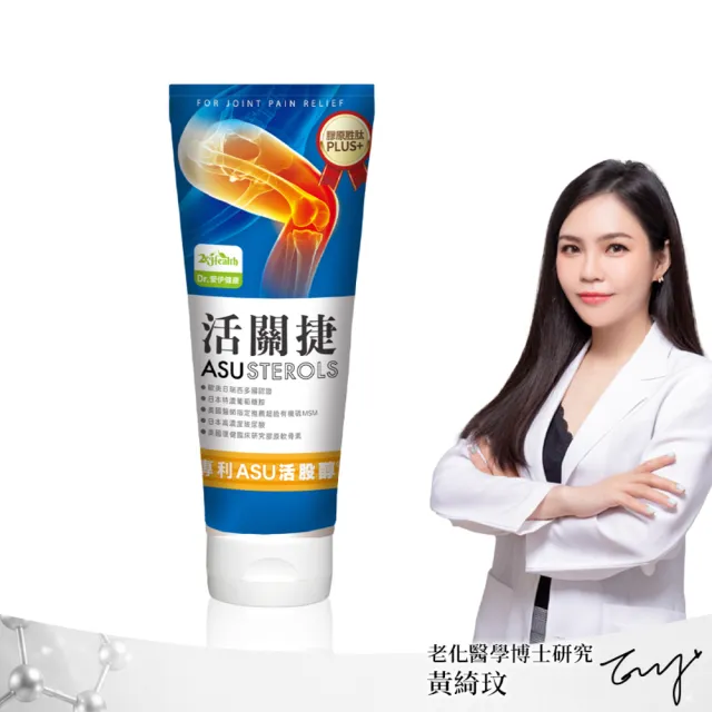 【2eHealth 愛伊健康】Dr.愛伊健康活關捷專利ASU活股醇膏 50ml/瓶(葡萄糖胺、軟骨素、MSM、玻尿酸)