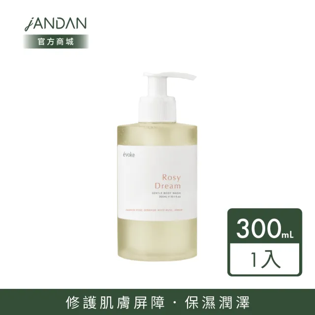 【JAN DAN 簡單】玫瑰夢境舒緩沐浴露(沐浴乳)