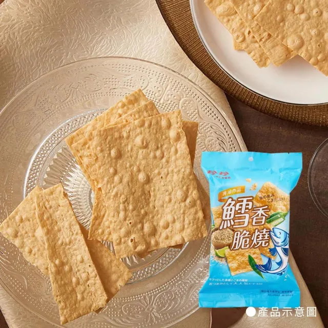 【珍珍】焦糖海鹽鱈片(60g/3入組)