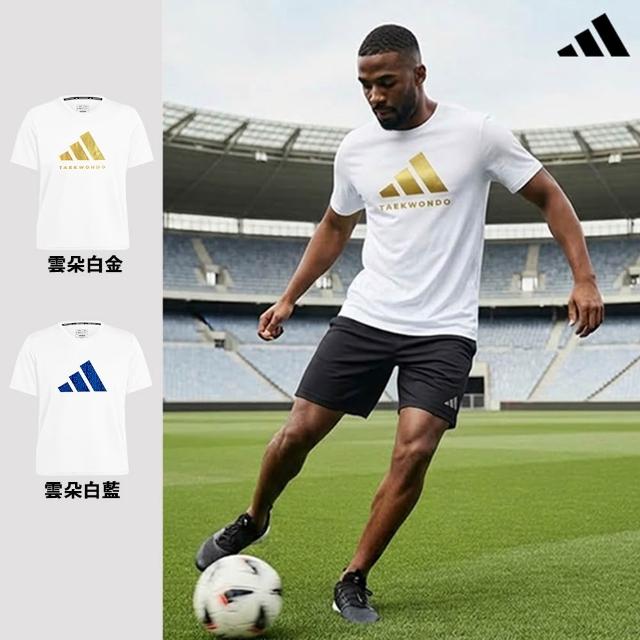 【adidas 愛迪達】吸濕排汗經典短袖上衣(快乾 透氣 親膚 彈性 抑菌抑味 LOGO 休閒 運動 男女同款 多色任選)
