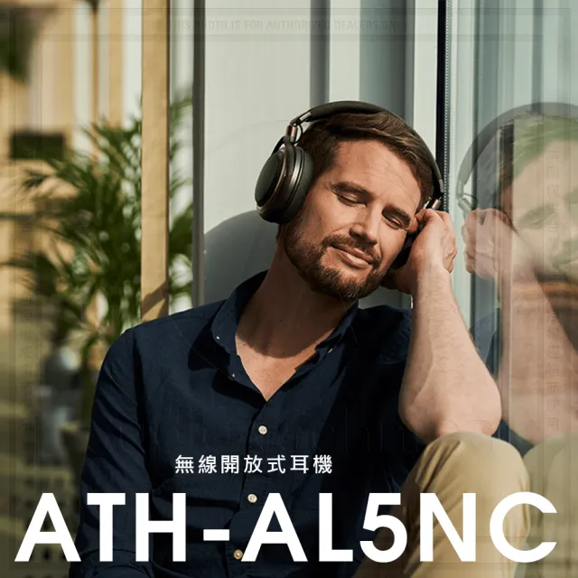【audio-technica 鐵三角】ATH-AL5NC 開放式無線降噪耳機