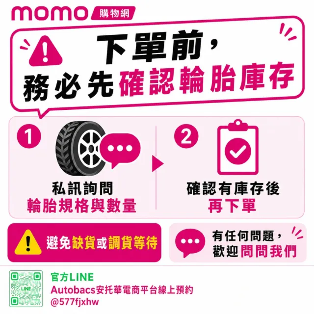 【MINERVA】ECOSPEED2 SUV 米納瓦低噪排水舒適休旅輪胎 四入組 235/55/19(安托華)