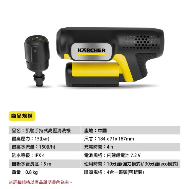 【KARCHER 凱馳】手持式高壓清洗機OC Handheld