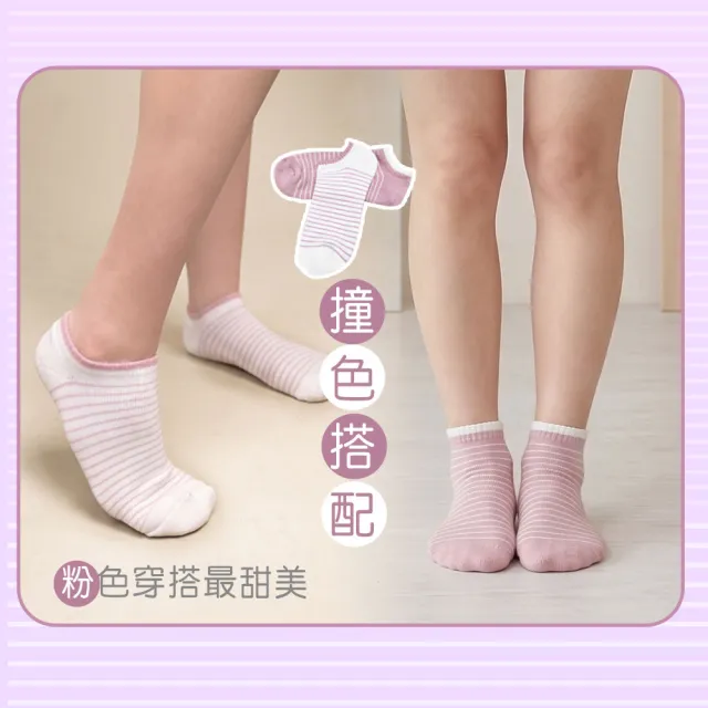 【BVD】6件組-條紋毛巾底女踝襪(B208 吸汗透氣 舒適柔軟 女襪)