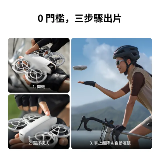 【DJI】Neo 三電池版無遙控器 空拍機/無人機 |脫控飛行玩法多元|一鍵起飛新手必備
