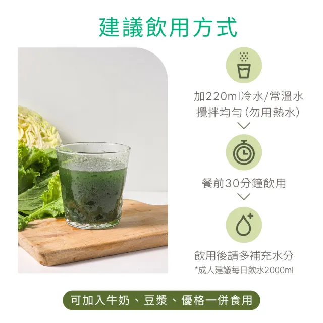 【原味時代】Green One超級綠拿鐵_常溫_7入x2盒
