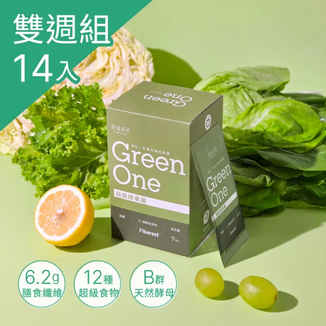 【原味時代】Green One超級綠拿鐵_常溫_7入x2盒