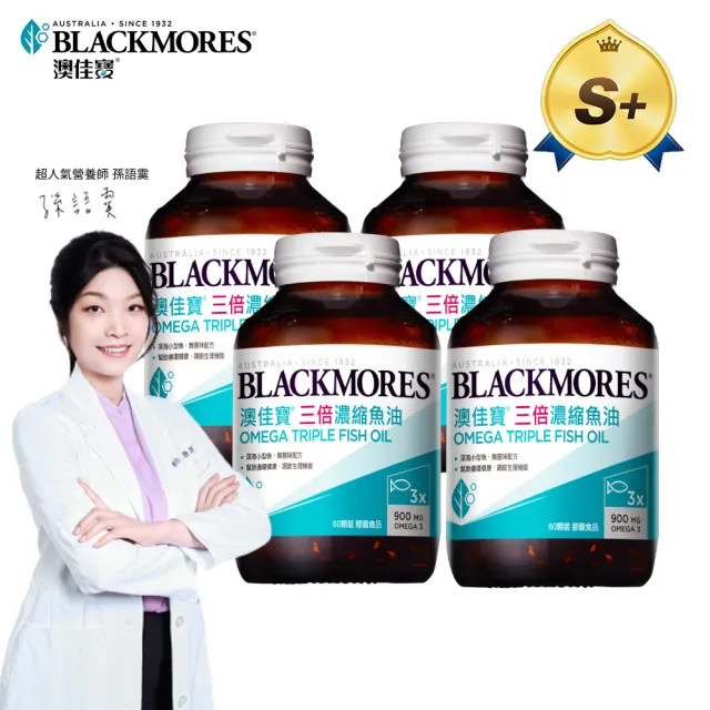 【BLACKMORES 澳佳寶】三倍濃縮魚油 4入組(共240顆 孫語霙營養師代言 900mg omega3 rTG形式)