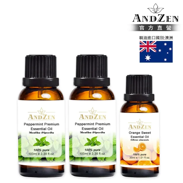 【ANDZEN】安得仁 澳洲單方純精油100ml 歐薄荷ｘ２＋甜橙30ml(涼爽清透+果香明亮)