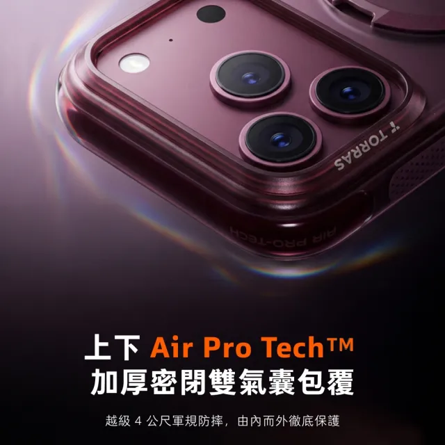 【TORRAS 圖拉斯】iPhone 18系列 Ostand Q3 Air 四象限支架防摔手機殼