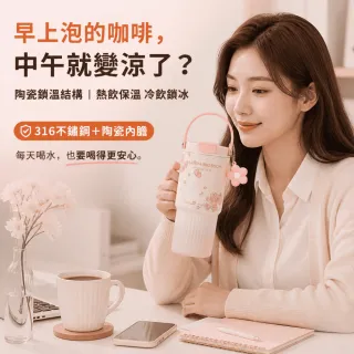 316不銹鋼陶瓷內膽冰壩杯 大容量710ml 車用吸管杯