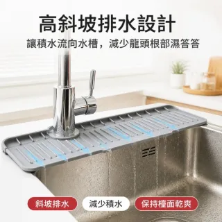 FS963E 廚房水槽瀝水防濺墊 矽膠水龍頭墊 左右側龍頭通